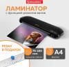 Ламинаторы BRAUBERG Workstation [532623]