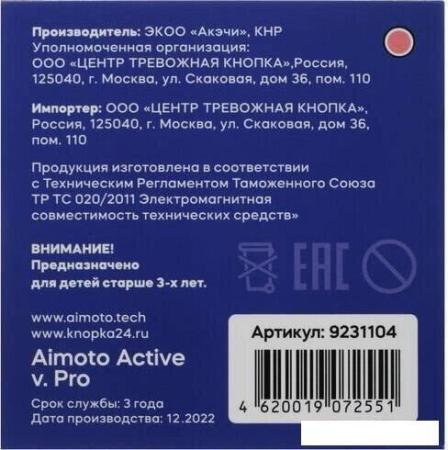Умные часы и браслеты Inoi Kids Watch Lite (желтый)