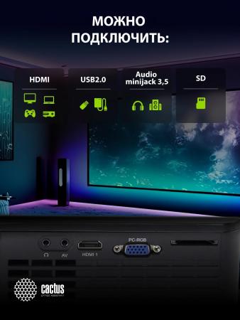 Проекторы CACTUS CS-PRE.05B.WXGA