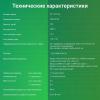 Телевизоры Digma DM-LED50UBB41 [DM-LED50UBB41, 2024406]