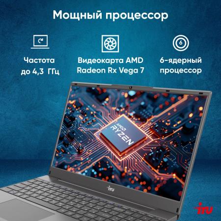 Ноутбуки iRU Tactio 15PHC 2045999 [2045999]