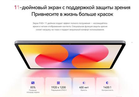 Планшеты Huawei MatePad SE 11" LTE 4GB/128GB (туманно-серый) [53014AYL]
