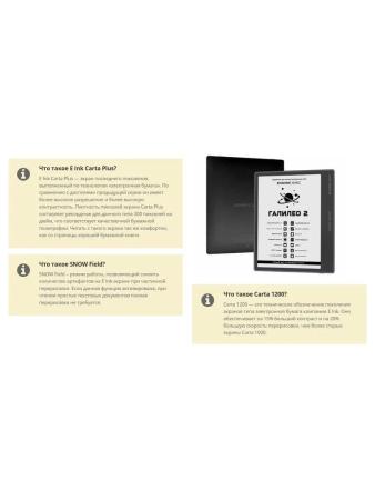 Электронные книги Onyx BOOX Galileo 2