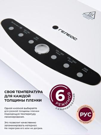 Ламинаторы Гелеос ЛМ A4-4В [ЛМ A4-4В, 6907723165242]