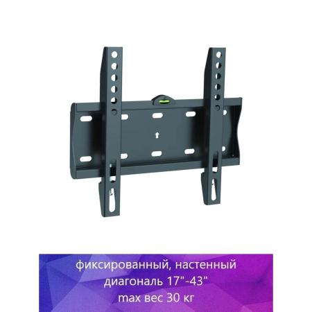 Кронштейны Ultramounts UM804F