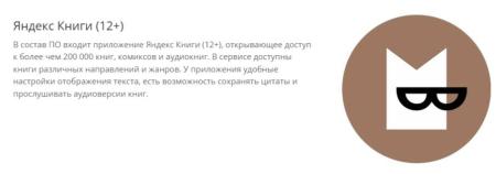 Электронные книги Onyx BOOX Faraday 2 [6949710310501]