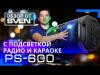 Беспроводные и портативные колонки SVEN PS-600