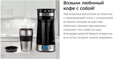 Кофеварки и кофемашины Kitfort KT-795 Кофеварки и кофемашины Kitfort KT-795