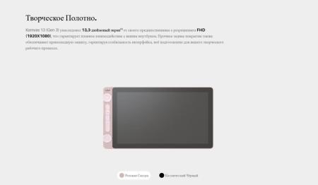 Графические планшеты Huion Kamvas 13 Gen 3 (розовый)