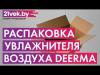 Увлажнители воздуха Deerma DEM-LD220 (международная версия) [DEM-LD220]