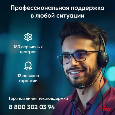 Моноблоки iRU P231 1971905 [1971905]