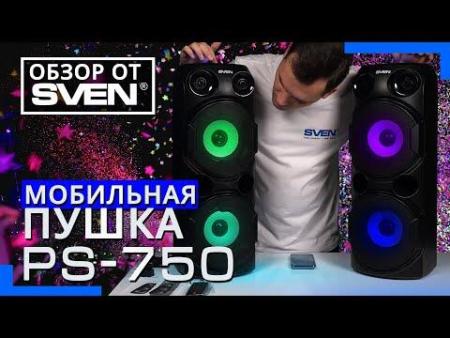 Беспроводные и портативные колонки SVEN PS-750
