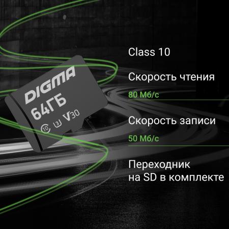 Карты памяти Digma MicroSDXC Class 10 Card30 DGFCA064A03 [DGFCA064A03]