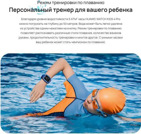 Умные часы и браслеты Huawei Watch Kids 4 Pro (розовый) [ASN-AL10 Pink]