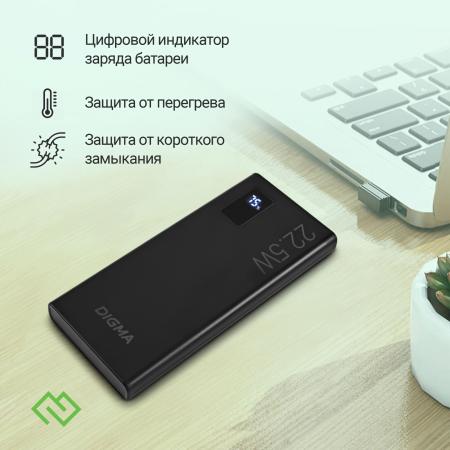 Портативные зарядные устройства Digma DGPF10A 10000mAh (черный) [DGPF10A22PBK, 1928758]