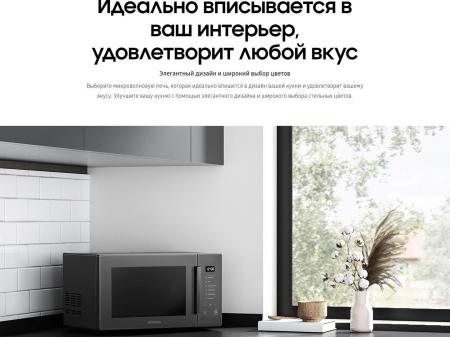Микроволновые печи Samsung MG23T5018AW/BW
