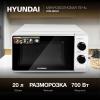 Микроволновые печи Hyundai HYM-M2041