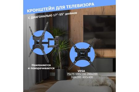 Кронштейны Rexant 38-0080