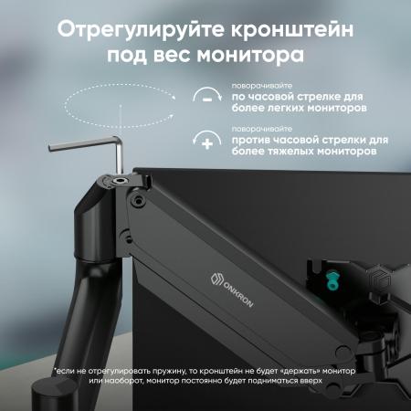 Кронштейны Onkron G75 (черный) [G75-B]
