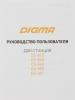 USB-хабы и док-станции Digma DS-051 [DS-051, 1983281]