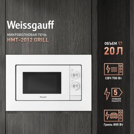 Микроволновые печи Weissgauff HMT-2012 Grill
