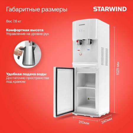 Кулеры для воды StarWind SW-1113EW