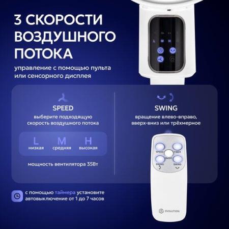 Вентиляторы и охладители воздуха Evolution AirLeaf AL-304R (белый) [AL-304R]