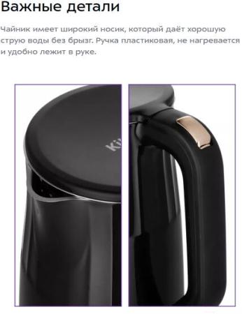 Электрочайники и термопоты Kitfort KT-6610