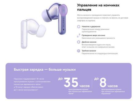 Наушники и гарнитуры Huawei FreeBuds 6i (сиреневый, международная версия) [55037547]