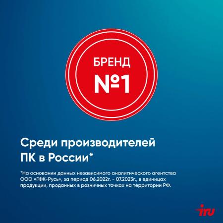 Моноблоки iRU P231 1971905 [1971905]