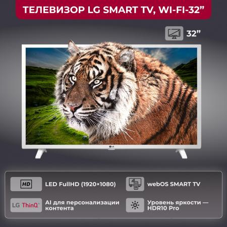 Телевизоры LG 32LQ63806LC