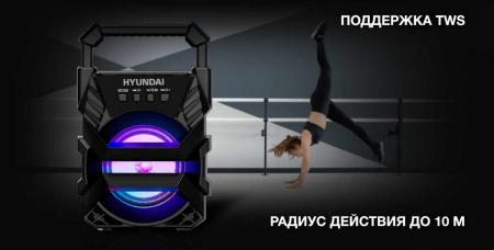 Беспроводные и портативные колонки Hyundai H-PS1000 [H-PS1000, 1871377]