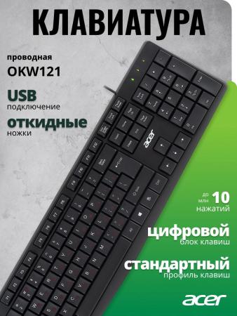 Клавиатуры Acer OKW121 [ZL.KBDEE.00B]