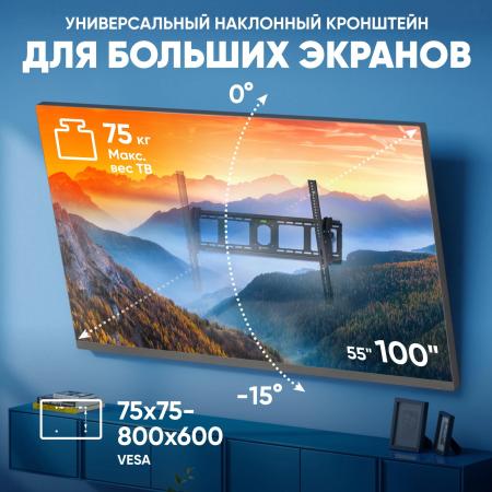 Кронштейны Onkron UT4 (черный) [4603726156684]