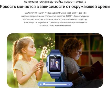 Умные часы и браслеты Huawei Watch Kids 4 Pro (розовый) [ASN-AL10 Pink]