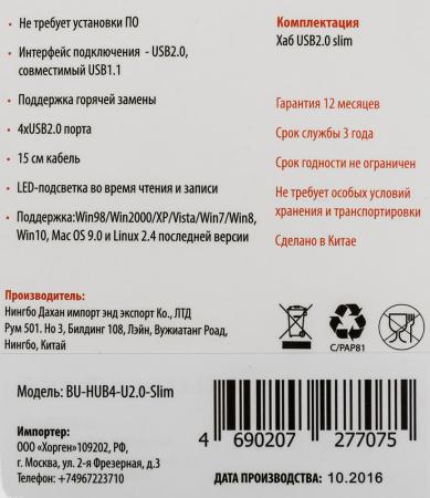 USB-хабы и док-станции Buro BU-HUB4-U2.0-Slim [389734]