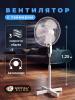 Вентиляторы и охладители воздуха Royal Clima RSF-1602M-WT