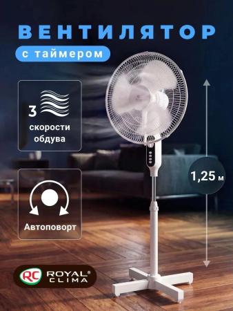 Вентиляторы и охладители воздуха Royal Clima RSF-1602M-WT