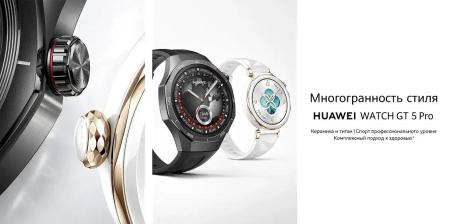 Умные часы и браслеты Huawei Watch GT 5 Pro 46 мм (титан) [55020DGG, 6942103131455]