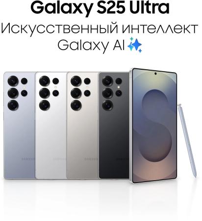 Мобильные телефоны Samsung Galaxy S25 Ultra SM-S938B 12GB/1TB (серебряный титан) [SM-S938BZSQCAU]