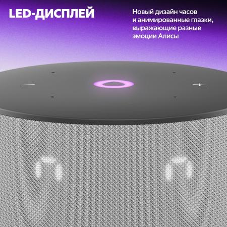Беспроводные и портативные колонки Яндекс Станция Мини 3 с часами (серый) [YNDX-00027GRY]