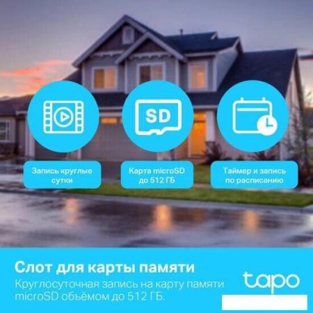 IP-камеры TP-Link Tapo C100