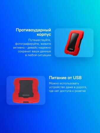 Внешние накопители ADATA HD330 AHD330-2TU31-CRD 2TB (красный) [AHD330-2TU31-CRD]