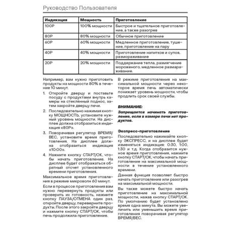 Микроволновые печи Pioneer MW229D