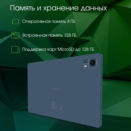 Планшеты Digma Pro HIT 14 T606 4G 4GB/128GB (синий) [1955240, HS1006PL]