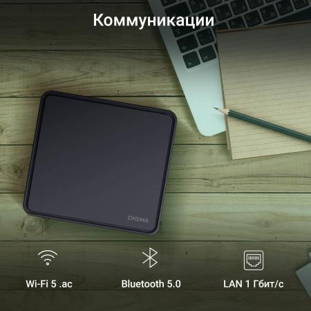 Компьютеры Digma Mini Office DPN5-8CXW01 [DPN5-8CXW01]