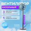 Вентиляторы и охладители воздуха Evolution AirLeaf AL-831 [AL-831]