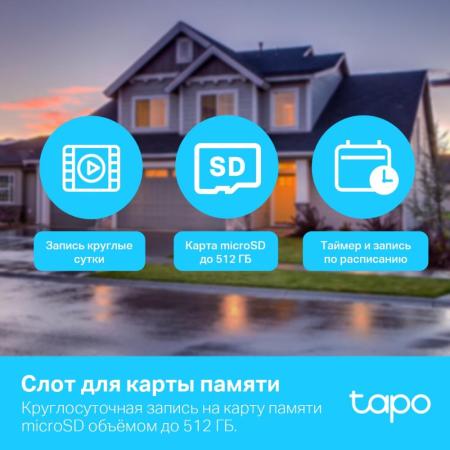 IP-камеры TP-Link Tapo C500
