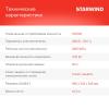 Микроволновые печи StarWind SMW4320