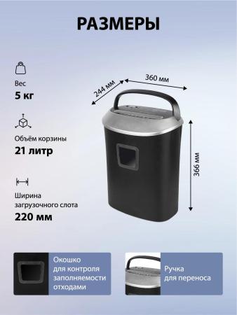 Шредеры CACTUS CS-SH-P6
